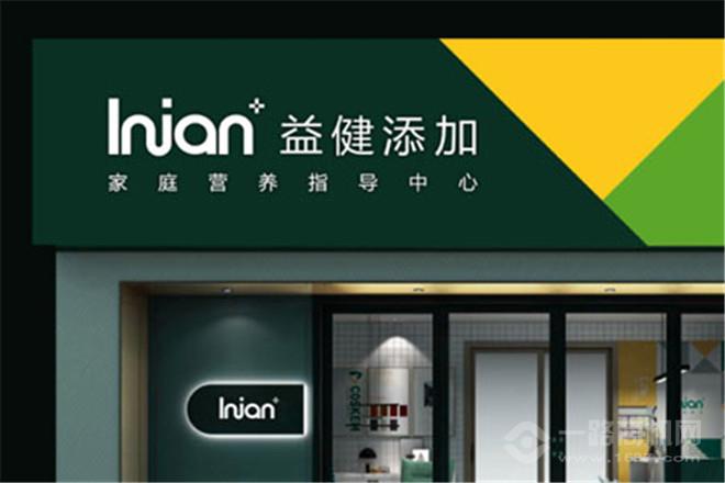 益健添加加盟