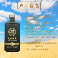 大师传酿