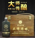 大师传酿
