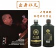 大师传酿