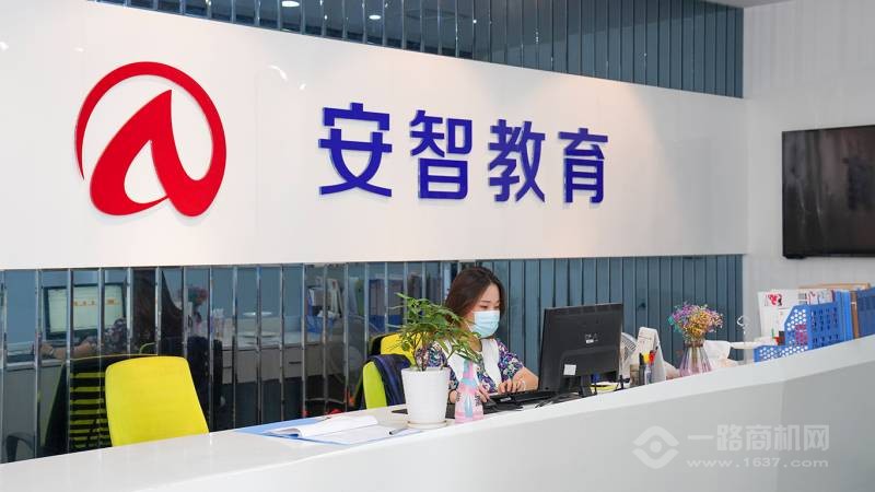 安智教育