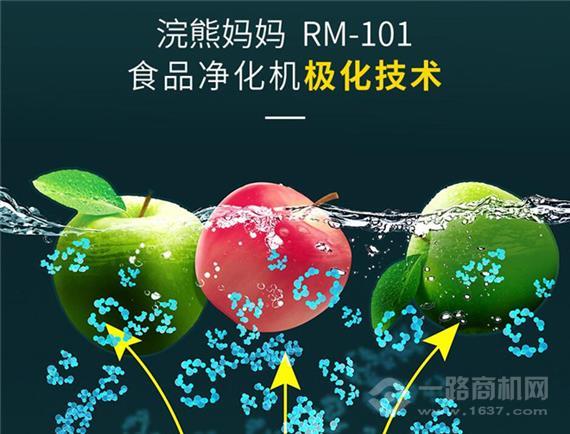 浣熊妈妈食品净化机