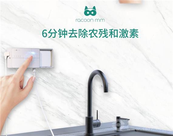 浣熊妈妈食品净化机