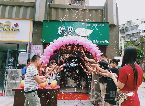绿瘦美学馆