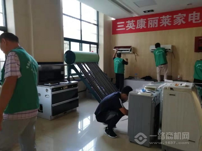 康丽莱家电清洗加盟