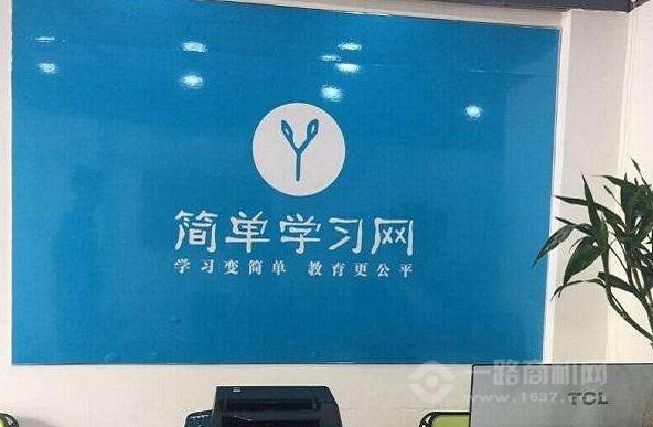 简单学习网