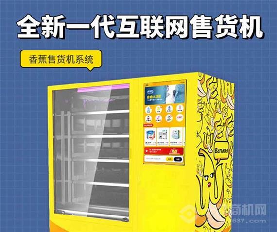 一只香蕉成人用品