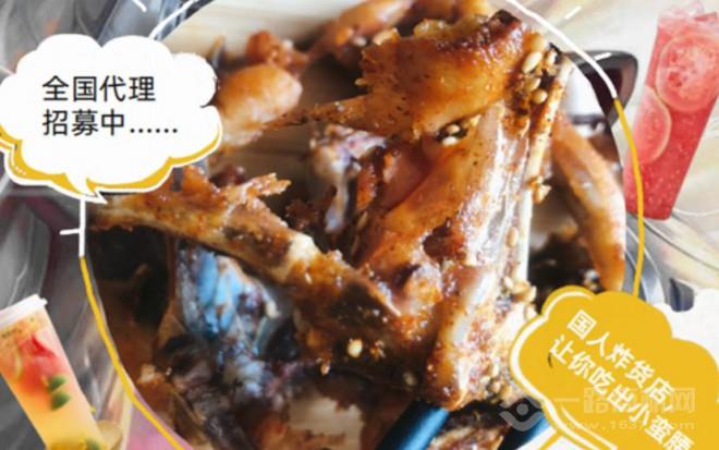 醉后武林麻辣雞架