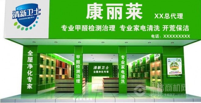 康麗萊空氣凈化加盟