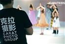 克拉儿童摄影