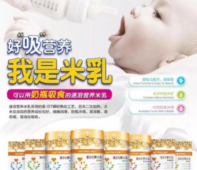 汉培仕速溶营养米乳加盟