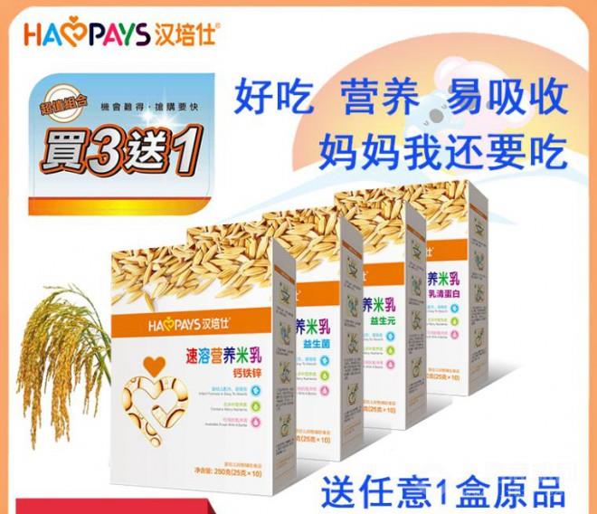 汉培仕速溶营养米乳加盟