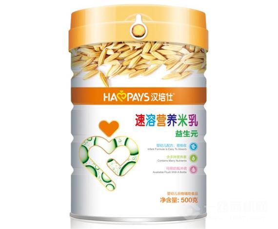 汉培仕速溶营养米乳