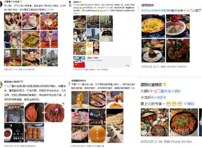 重慶十七門加盟