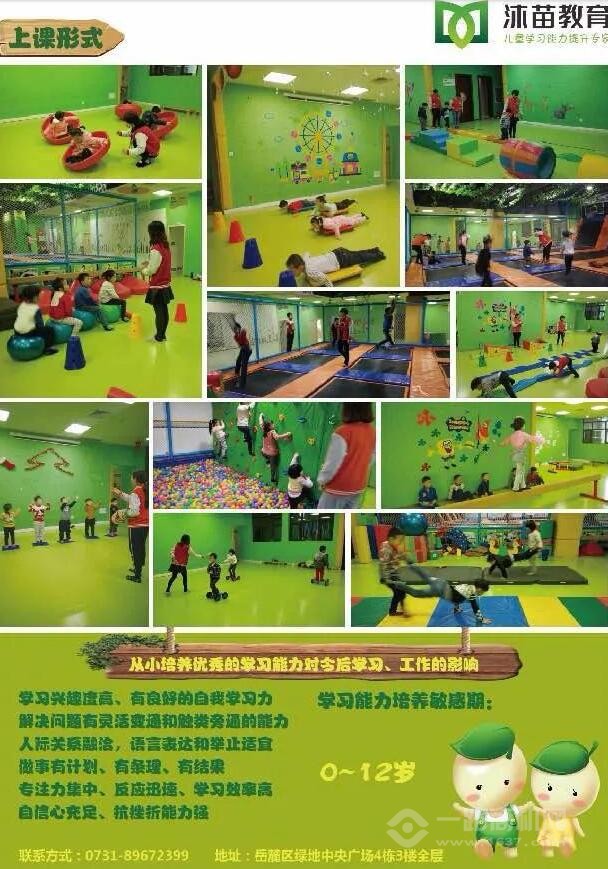 沐苗教育 沐苗教育