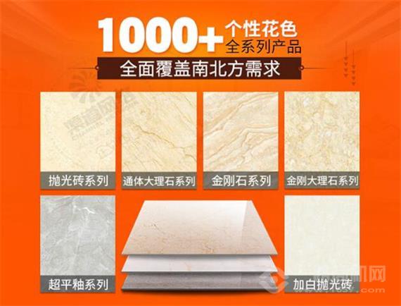 千色世家发热瓷砖