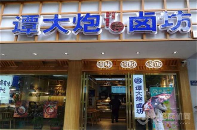 谭大炮卤坊加盟