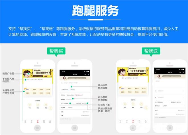 仙尊科技外賣系統加盟