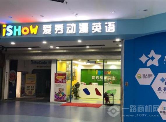 ishow爱秀动漫英语