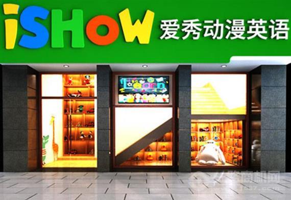 ishow爱秀动漫英语