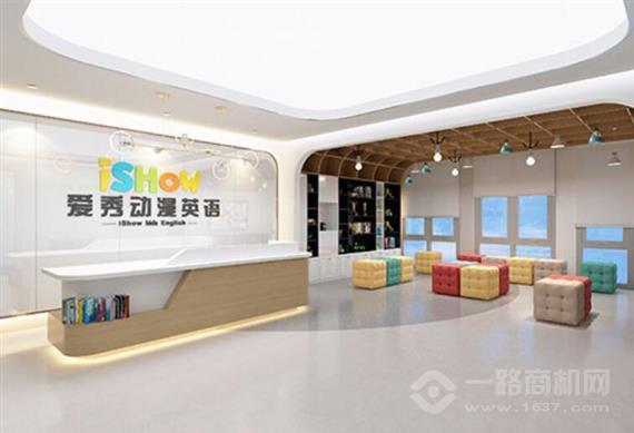 ishow爱秀动漫英语