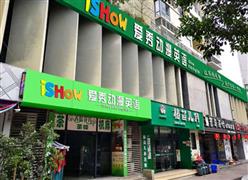 ishow愛秀動漫英語