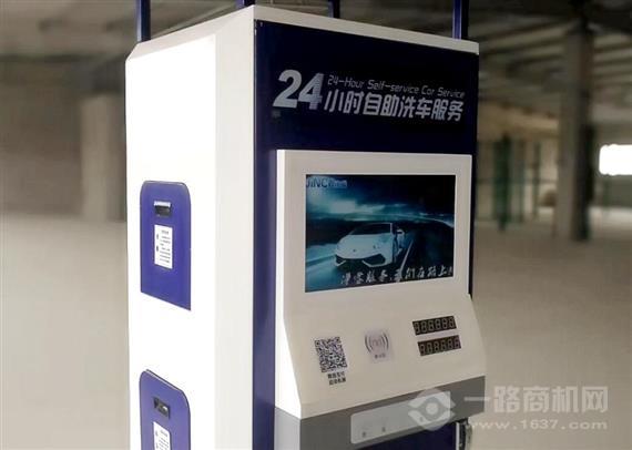 威利自助洗车机