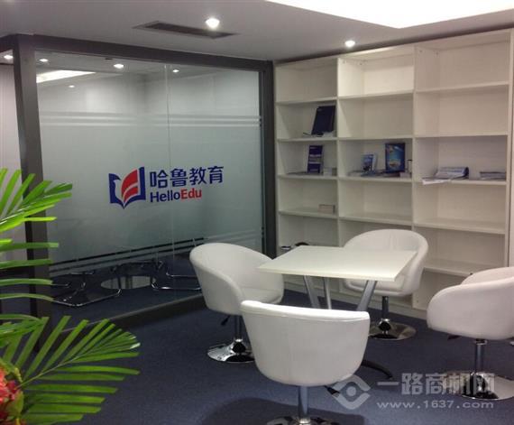 哈鲁教育