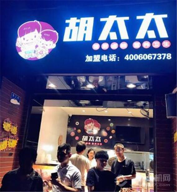 胡太太重庆卤味鸭脖