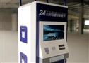 威利自助洗车机