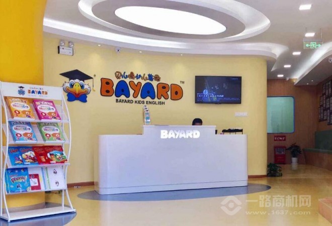 貝兒得國際英語加盟