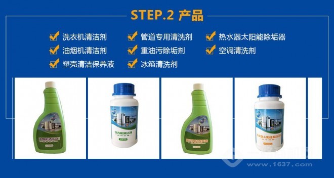 康丽莱家电清洗加盟 康丽莱家电清洗加盟