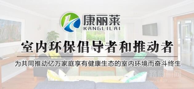 康麗萊空氣凈化