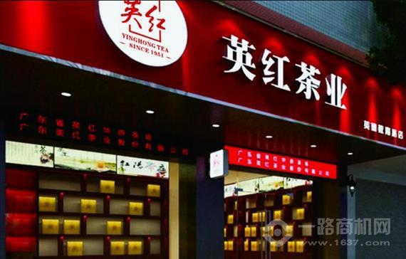 英红茶业