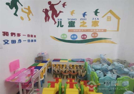 弗瑞思儿童欢乐之家