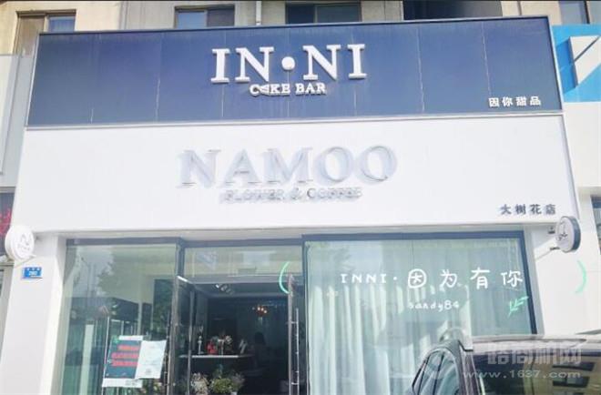 因你甜品加盟 因你甜品加盟