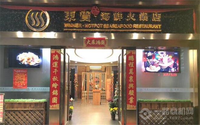 东宝制造海鲜火锅