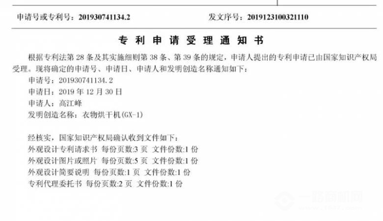 爱衣护衣共享干衣机