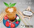 熊猫冰社