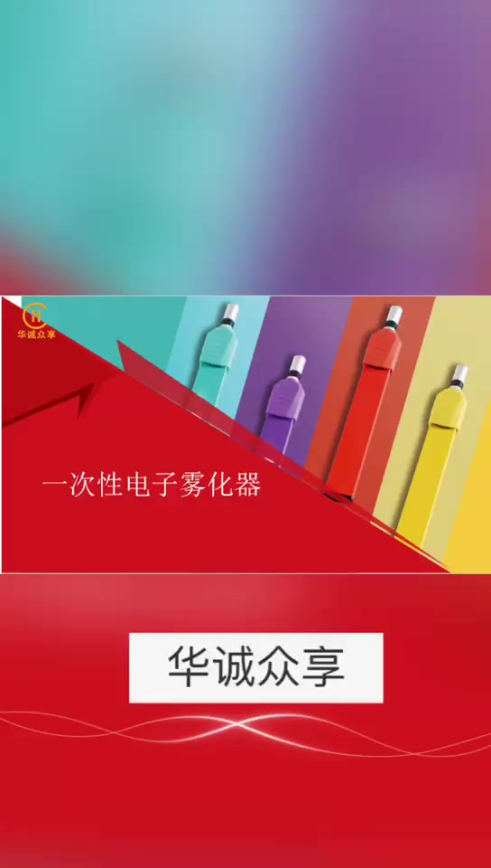 华诚众享 华诚众享