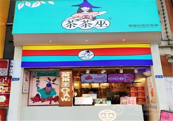 茶茶巫豆花牛乳茶