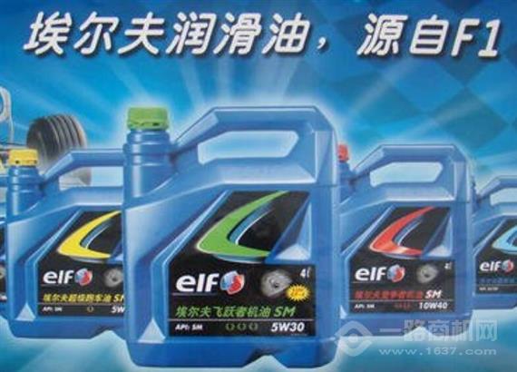 埃尔夫润滑油