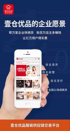 壹倉優品EASYGOOD