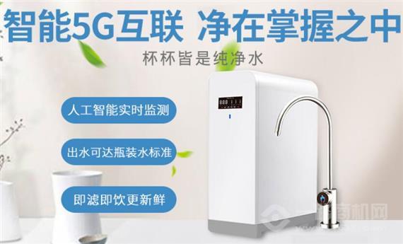 鲜喝水管家净水器
