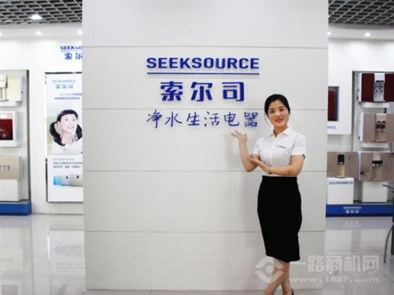 索尔司净水器