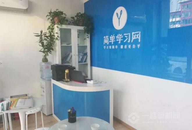 簡單學(xué)習(xí)網(wǎng)加盟