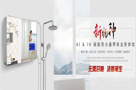 斯瑞斯特磁能热水器