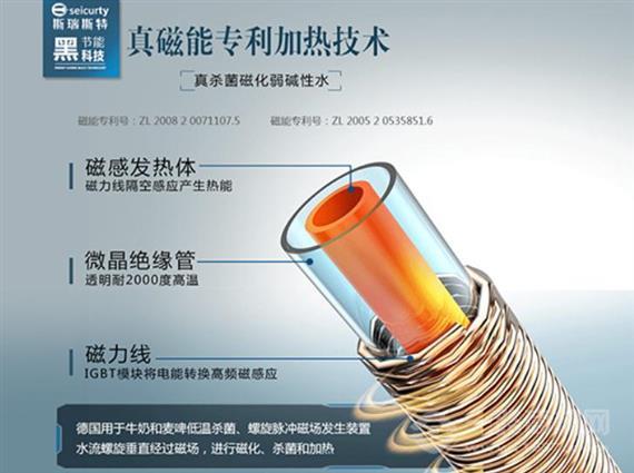 斯瑞斯特磁能热水器