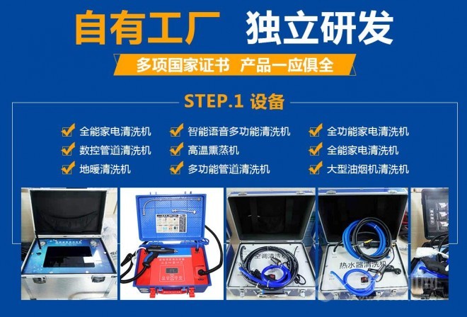 康麗萊家電清洗加盟