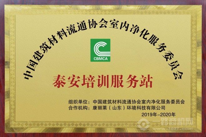 康麗萊家電清洗加盟